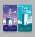阅读海报