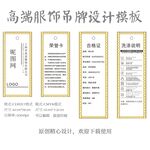 服饰吊牌