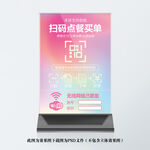 扫码点餐桌牌台卡