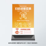 扫码点餐桌牌台卡