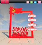 党的历程美陈拍照雕塑