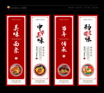 面条