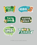 端午节手举牌