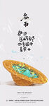 谷雨