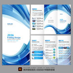 宣传三折页 科技三折页