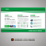 企业展板 文化展板 宣传展板