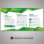 展板背景 绿色展板 企业展板