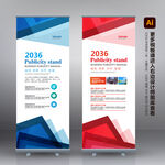 创意易拉宝 企业易拉宝