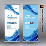 X展架 蓝色展架 企业展架