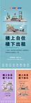 地产loft公寓价值点海报