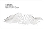现代水墨线条