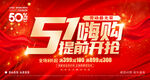 51五一