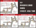 科目三考试路线图
