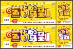 吃货驾到