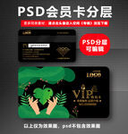 花店VIP卡