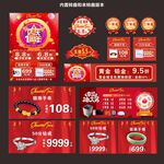 珠宝店周年庆