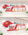 百年党史文化墙
