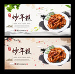炒年糕