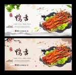 鸭舌