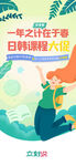 英语线上运营课程
