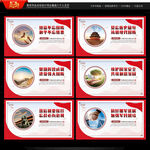 国防教育
