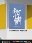 日系展板 七月海报 极简风海报