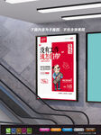 招商海报 加盟海报 合作共赢