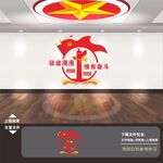 党建标语展板