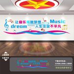音乐室背景墙