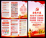 中国共产党历史