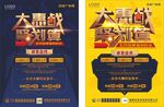 活动广告 家居促销