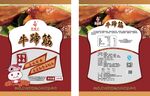 牛蹄筋塑料包装
