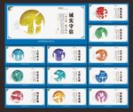 市民公约