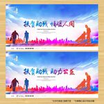 扶贫助残