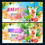 奶茶