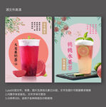 奶茶店夏日茶饮宣传海报