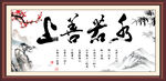 上善若水