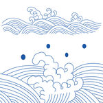 浪花