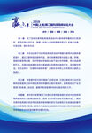 制度
