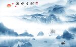 流水简约风景山水 TIF分层