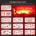 奋斗百年路启航新征程