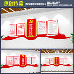 两学一做文化