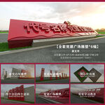 全套党建主题广场雕塑党建景观