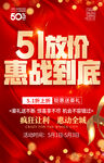 51五一