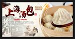 灌汤包 上海汤包
