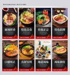 螺蛳粉