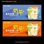 奶茶海报