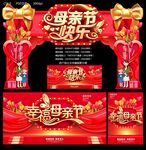 母亲节