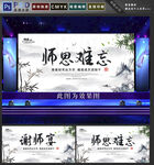 谢师宴