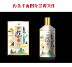 封藏酒标设计